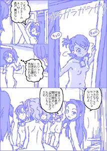 Page 61 of The C@ttleM@ster - preview thumbnail