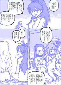 Page 68 of The C@ttleM@ster - preview thumbnail