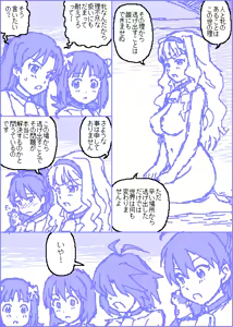 Page 70 of The C@ttleM@ster - preview thumbnail
