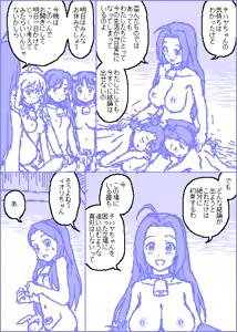 Page 72 of The C@ttleM@ster - preview thumbnail