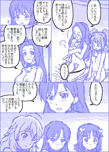 Page 73 of The C@ttleM@ster - preview thumbnail