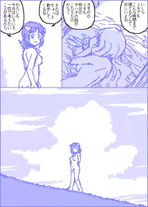 Page 76 of The C@ttleM@ster - preview thumbnail