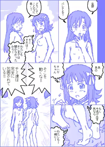 Page 90 of The C@ttleM@ster - preview thumbnail
