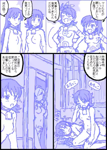 Page 92 of The C@ttleM@ster - preview thumbnail