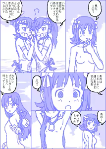 Page 93 of The C@ttleM@ster - preview thumbnail