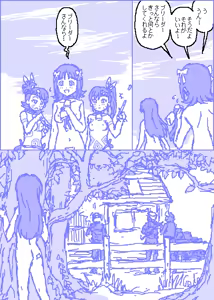 Page 94 of The C@ttleM@ster - preview thumbnail