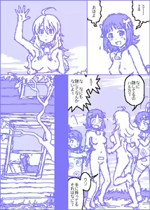 Page 97 of The C@ttleM@ster - preview thumbnail