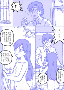 Page 98 of The C@ttleM@ster - preview thumbnail