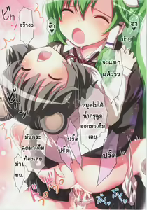 Page 11 of KICHIKU MIKO SANAE ToHo Seirensen Kouryakuhon - preview thumbnail