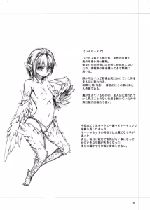 Page 13 of Jingai Shoujo tono Asa - preview thumbnail