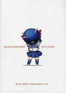 Page 22 of Busou Renkin -Kyouen- - preview thumbnail