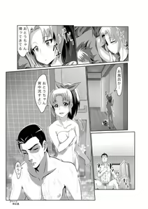 Page 4 of Kaze no Rondo - preview thumbnail