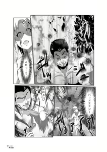 Page 6 of Kaze no Rondo - preview thumbnail