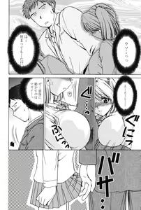 Page 112 of Love Seasons - preview thumbnail