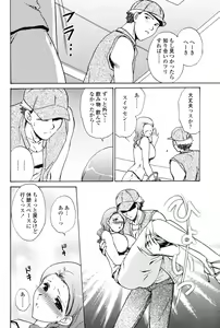 Page 128 of Love Seasons - preview thumbnail