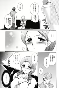 Page 129 of Love Seasons - preview thumbnail