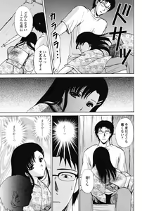 Page 149 of Love Seasons - preview thumbnail