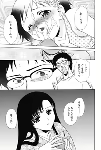 Page 153 of Love Seasons - preview thumbnail