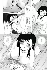 Page 156 of Love Seasons - preview thumbnail
