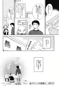 Page 24 of Love Seasons - preview thumbnail