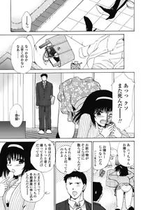 Page 25 of Love Seasons - preview thumbnail