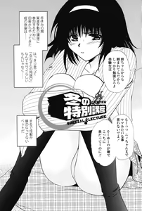 Page 26 of Love Seasons - preview thumbnail