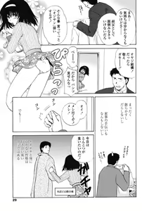 Page 27 of Love Seasons - preview thumbnail