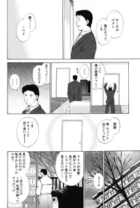 Page 30 of Love Seasons - preview thumbnail