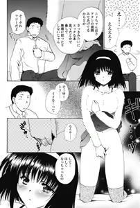 Page 34 of Love Seasons - preview thumbnail