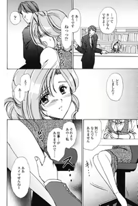 Page 50 of Love Seasons - preview thumbnail