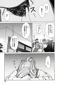 Page 53 of Love Seasons - preview thumbnail