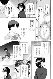 Page 69 of Love Seasons - preview thumbnail