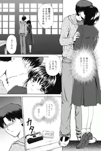 Page 71 of Love Seasons - preview thumbnail