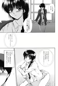 Page 73 of Love Seasons - preview thumbnail