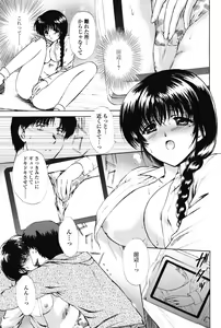 Page 75 of Love Seasons - preview thumbnail