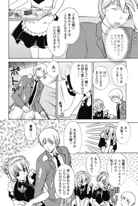Page 90 of Love Seasons - preview thumbnail