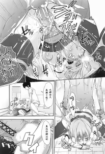 Page 19 of Online Game - preview thumbnail