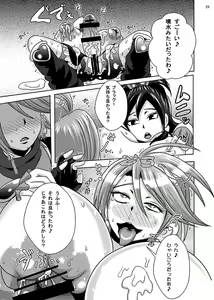 Page 23 of Precure Haijo Irai 02 - preview thumbnail