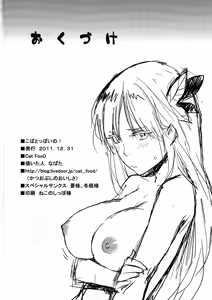 Page 17 of Kobato-ppoi no! - preview thumbnail