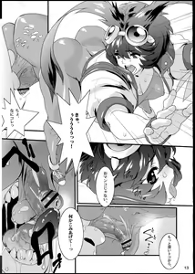 Page 12 of TRA-FUTA - preview thumbnail