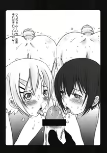 Page 16 of Kurobeta - preview thumbnail