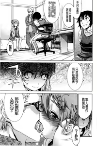 Page 107 of TS Panic | 變性大騷動 - preview thumbnail