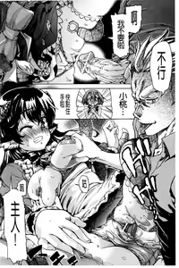 Page 156 of TS Panic | 變性大騷動 - preview thumbnail