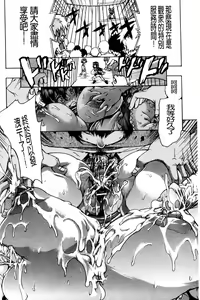 Page 168 of TS Panic | 變性大騷動 - preview thumbnail