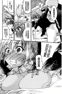Page 22 of TS Panic | 變性大騷動 - preview thumbnail
