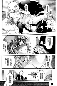 Page 30 of TS Panic | 變性大騷動 - preview thumbnail