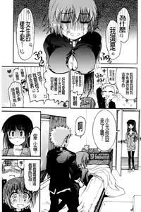 Page 31 of TS Panic | 變性大騷動 - preview thumbnail