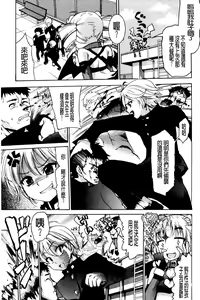 Page 33 of TS Panic | 變性大騷動 - preview thumbnail