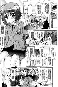 Page 36 of TS Panic | 變性大騷動 - preview thumbnail