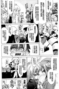 Page 38 of TS Panic | 變性大騷動 - preview thumbnail